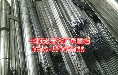 热轧扁铁与冷拉钢材的异同点详解及应用指南